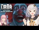 【DRDR part2】アダムぅぅぅぅあああああああ！！！！！！！！！！