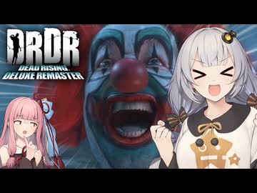 【DRDR part2】アダムぅぅぅぅあああああああ！！！！！！！！！！