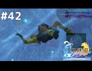王者となったビサイド・オーラカは今…【FINAL FANTASY X HD Remaster】