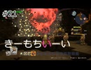 【ゆっくり】さらっとドラクエビルダーズ2実況 Part21
