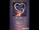 音楽作ってみた♯∞【対策対応版/ 歌詞表示あり】