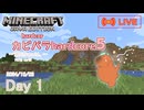 【カピバラハードコア５】第5のworld     【1日目】