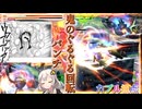 【EXVS2OB】強化されたカプルを使ってみるあかりちゃん→うわあああああああぁぁぁぁーーーーーーーー！！！ part411【紲星あかりVOICEROID実況 カプル視点】