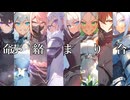 『Starry Iris & VERONICA MYSTIQUE』特別コラボ曲"Valkyrie" official Music Video