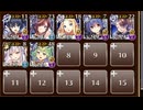 第八陣 庭園　☆３　☆４チャレンジ　帝国大戦　第八陣