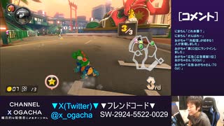 【おがちゃのマリオカート8DX】_20231105_1