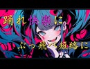 生存戦略 feat. 初音ミク&鏡音リン&鏡音レン / NoR (のあ)