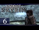 実況 ◇ The Elder Scrolls V: スカイリム ◇ 第6幕