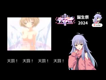 ディアちゃんに強引に歌わせてみた【ディアちゃん誕生祭2024】