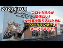 【ワークマン】職人離れで業績悪化！？カジュアル路線で2期連続減益の作業服専門店 #猫マニ #猫ミーム