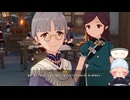 #255 【1.5倍速実況】記憶があやふや？不思議な雰囲気を持つ遠黛【原神】