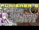 【EFT】初心者による初心者のための今更始めるタルコフ動画 Part.14
