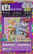 【譜面確認用】 デアエ・エクス・マキナ！ MASTER 【オンゲキ外部出力】