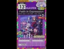 【譜面確認用】 Faith in Expression MASTER 【オンゲキ外部出力】