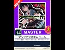 【譜面確認用】 マシンガンポエムドール MASTER 【チュウニズムNEW外部出力】