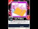 【譜面確認用】 モンダイナイトリッパー！ ULTIMA 【チュウニズムNEW外部出力】