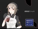 【生活のため】掃除屋クトレナpart1【生活のため】