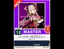 【譜面確認用】 ハートサーモグラフィー MASTER 【チュウニズムNEW外部出力】