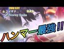 【レスレリ】【キャラ紹介】新衣装イザナちゃん登場！