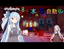 【aivoice実況】金の採掘を自動化するよ。Hydroneer　＃8