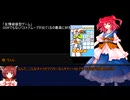 【ゆっくりTRPG】九色のゆっくりダブルクロス　給食１０　