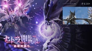 1周年記念！バハムート武器ガチャとイベント「セトラ開拓物語～破壊神誕生」【FF7エバークライシス】#23