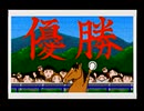 馬なり1ハロン劇場　スーパーホース(サクラバクシンオー編)プレイ動画2(実況無し)