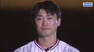 10月2日【ヤクルト・青木が涙】 引退ヒーローインタビューセレモニー