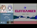 【ささつづ実況】Cliffhanger [Any%]【スピードラン】