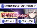 個人Vtuberの活動資金事情！【河崎翆／切り抜き】