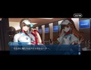 勇者が往く！　FGOイベント【セレブサマーエクスペリエンス】実況　part18