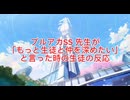 【オリジナルSS】【ブルアカ】先生が「もっと生徒と仲を深めたい」と言った時の生徒の反応