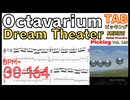 [Speed Up]Octavarium TAB / Dream Theater John Petrucci オクタヴァリウム ユニゾン ギター ジョンペトルーシ【picking Vol.140】