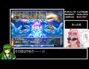 PS版DQ4 めいれいさせろ禁止RTA 6:21:08 Part12/12