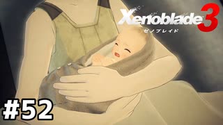 知らなかった「人間」のこと【ゼノブレイド3】#52
