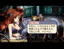 イリスのアトリエ エターナルマナ2 実況プレイ Part25