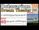 【Practice TEMPO】Dream Theater - Octavarium(unison guitar TAB)【BPM=40】オクタヴァリウム ユニゾン ギター ジョンペトルーシ