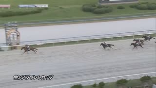 第22回金沢スプリントカップ エムティアンジェ