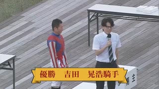 第22回金沢スプリントカップ 表彰式