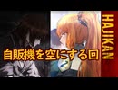 【ゆっくり実況】はじめての管理人89【リンバス】