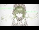 【UTAUカバー】毒吐く【吉浦リト】