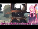 新しい能力で崖の向こうへ！  茜ぼっちと海の旅 のんびりゲーム日和#6【Far Changing Tides】