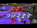 【ゆっくり実況】グランドフェスでショクワンダー乱射無双したったwwww【スプラトゥーン3】