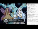 精霊伝承 VoiceEditionの低音ヴォイスな初プレイ配信４６【クエスト「聖女の杖」】