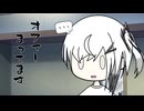 隣人のアリアルさんとミリアルさん　1020『流行語大賞』