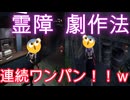 dbd　ワンパンワンパン！！