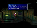 【FF7】トロフィーコンプ&やり込みプレイ【Part823】