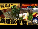 【怒りの宝探しマイクラ】飼ってるハチで戦う極悪養蜂家参戦【#RAGECRAFT4】 day68【実況】≪#PRAZOKS≫