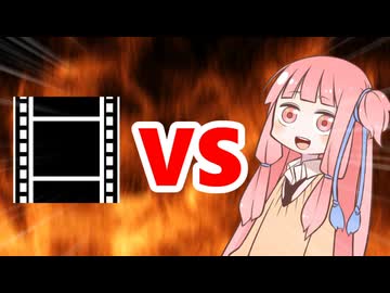 茜ちゃんVS Aviutl