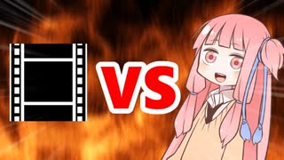 茜ちゃんVS Aviutl